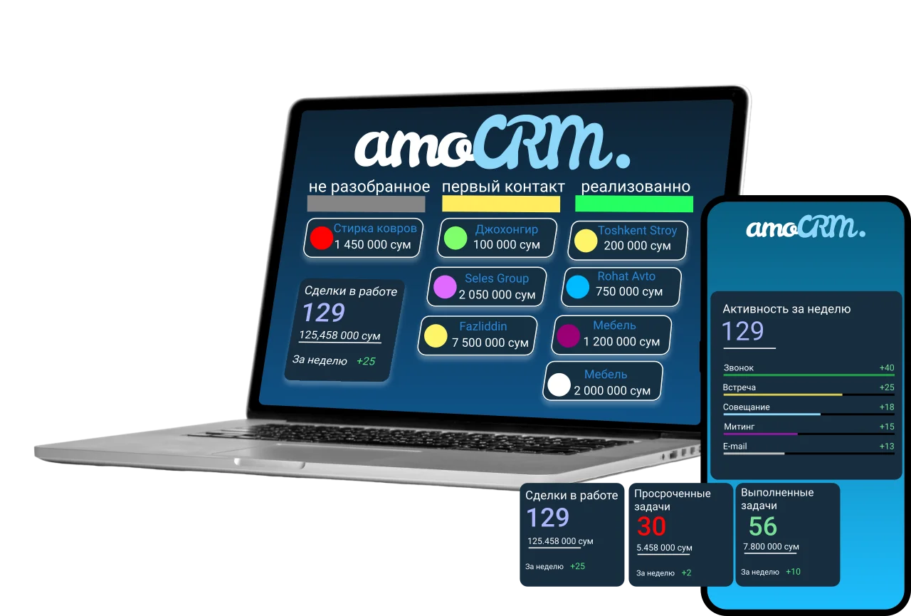 AmoCRM для Узбекистана
